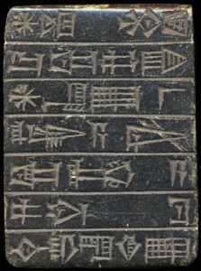 Face d’une tablette en pierre datant du règne de Gudea de Lagash (XXIIe s. av. J.-C.) ; Walters Art Gallery, 41.220 ; 9,8 x 7,3 cm http://art.thewalters.org/detail/3592/stone-foundation-tablet-with-an-inscription-of-gudea 